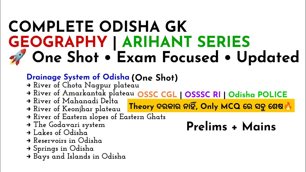 Odisha GK Geography Complete | Arihant Series | Drainage System| OSSC CGL Special by S.K Meher 