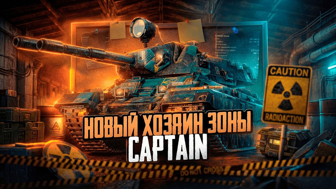CAPTAIN \ НОВЫЙ ВКУСНЕЙШИЙ ПРЕМИУМ ТЯЖ ИЗ БОЕВОГО ПОПУСКА