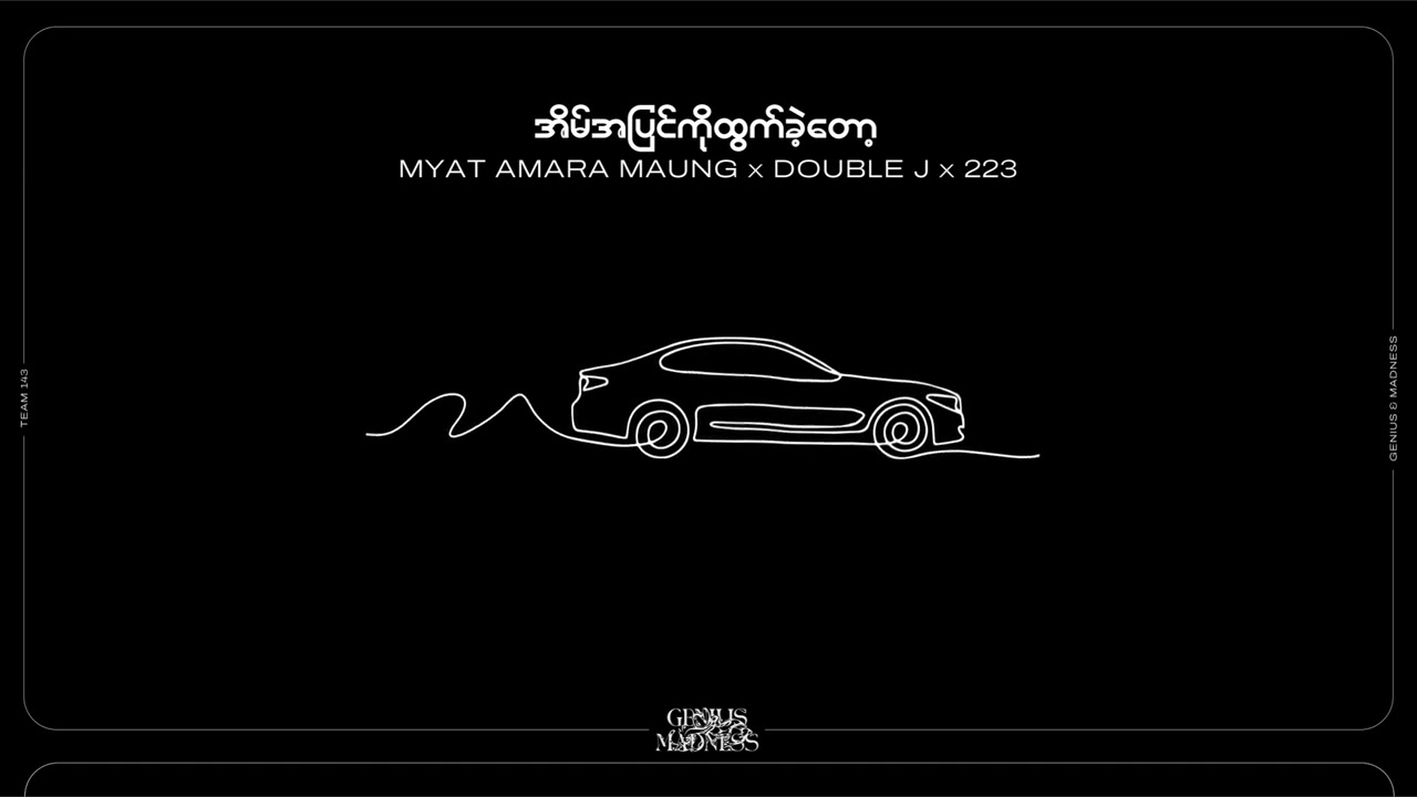 Team 143 - အိမ်အပြင်ကိုထွက်ခဲ့တော့ (Myat Amara Maung x Doublej x 223 (Visualizer)
