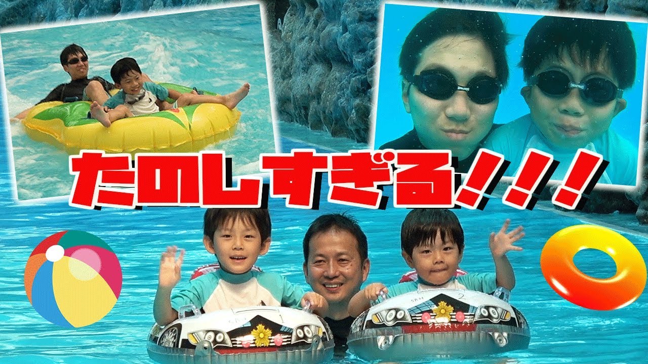 楽しすぎるプール！家族旅行で【スパリゾートハワイアンズ】に行く仲良し兄弟 brother4
