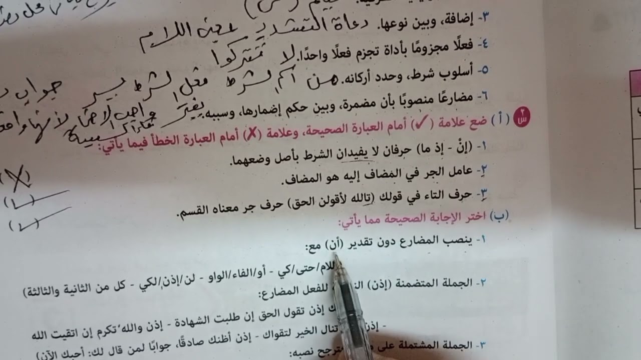 حل امتحان القاهرة للشهادة الاعدادية 2024الفصل الدراسى الأول نحو وصرف