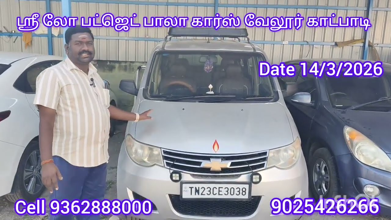 ஷாப் வீடியோ லோ பட்ஜெட் ஸ்ரீ பாலா கார்ஸ் வேலூர் காட்பாடி தரமான கார்கள் வாங்க பாலா கார்ஸ் காட்பாடி 