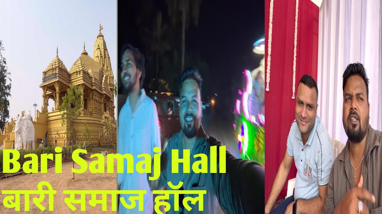 Bari Samaj Hall Dahanu #MrNirajJi #mrnirajji #vlog #youtube #travel #travelvlog #highwayjunction  