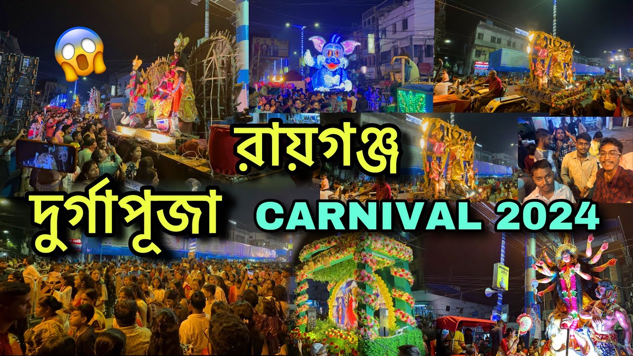 RAIGANJ DURGA PUJA CARNIVAL 2024 | রায়গঞ্জ দুর্গা পূজা বিসর্জন ২০২৪ | ABIR DEBNATH | RAIGANJ CITY