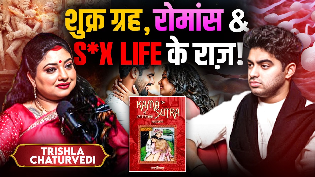 Astro Trishla Chaturvedi : Attract Romance: S*X लाइफ के राज़, शुक्र ग्रह (Venus), Infertility, Sperm