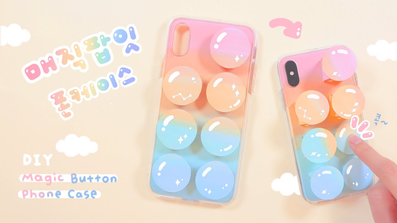 [ENG] 매직 버튼 폰케이스 만들기📱｜매직팝잇｜DIY Magic Button Phone Case