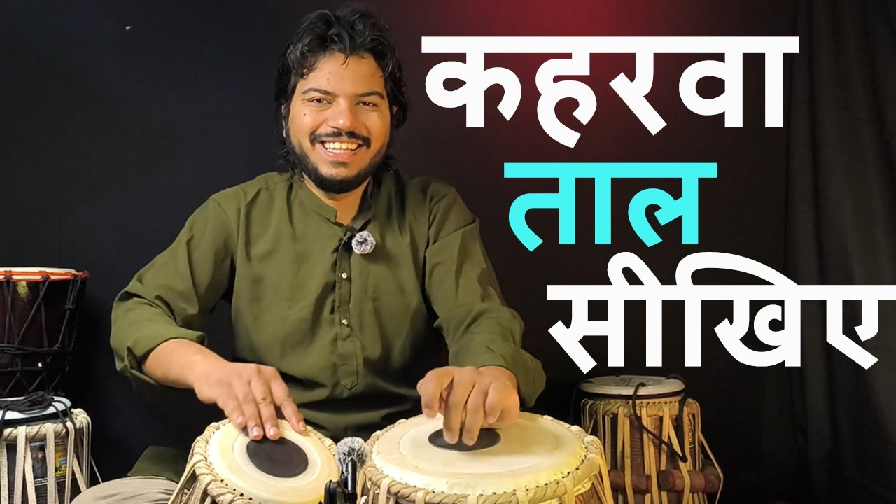 Keharwa Taal Easy Tutorial | Ghazal  Keharwa Variations Explained | Lesson 12 – Tabla World
