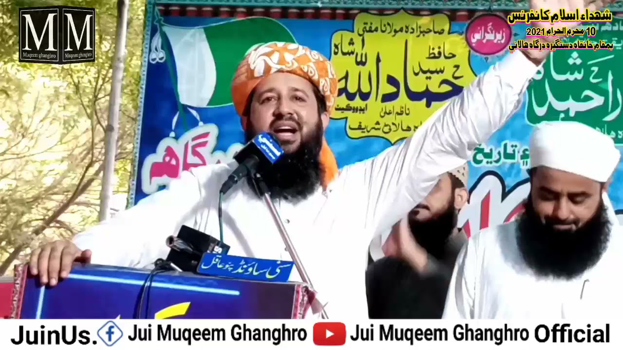 مڪمل بيان قائد سندہ حضرت علامہ راشد خالد محمود سومرو صاحب 10 محرم الحرام 2021