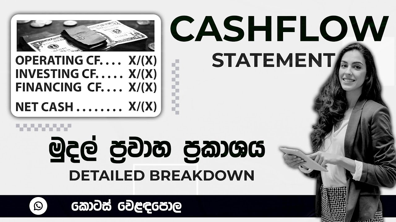 Cash Flow Statement Detailed Sinhala GUIDE for Investors | Stock Market Investing