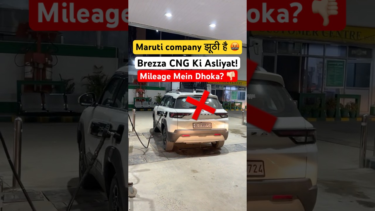 Company Claim vs Real Mileage👎🏻 | Brezza CNG | Kya Ye Gaadi Worth Hai?🤔