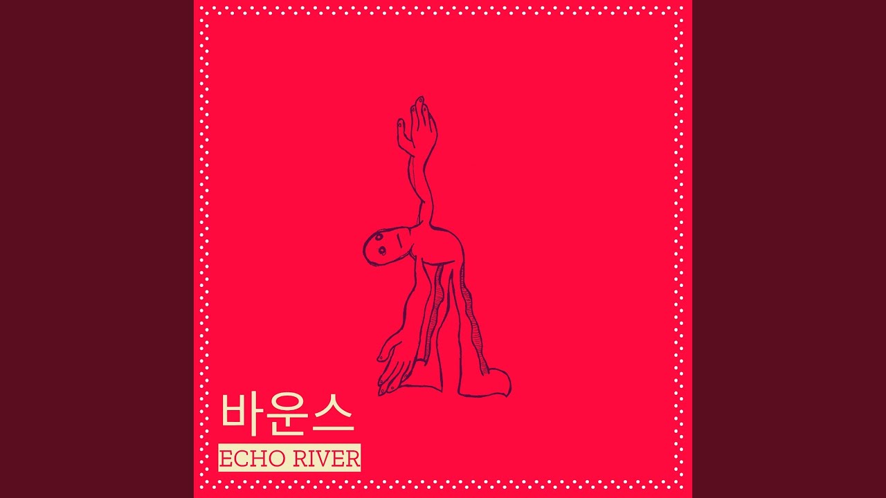 바운스