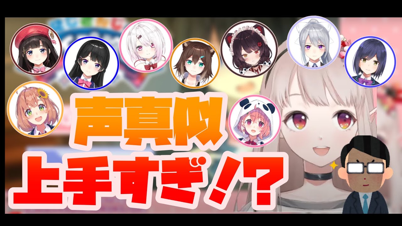 えるえるの声真似が上手すぎる件について【える/にじさんじ】#える#にじさんじ#にじ診断#V好き#切り抜き