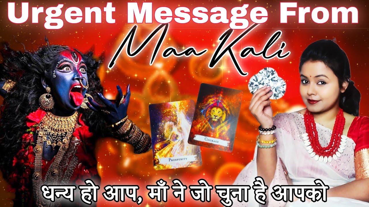 ⭐माँ काली का यह महत्वपूर्ण संदेश⭐Your Life & Energy Will Transform Completely🌺🔮🧿Hindi Timeless🀄
