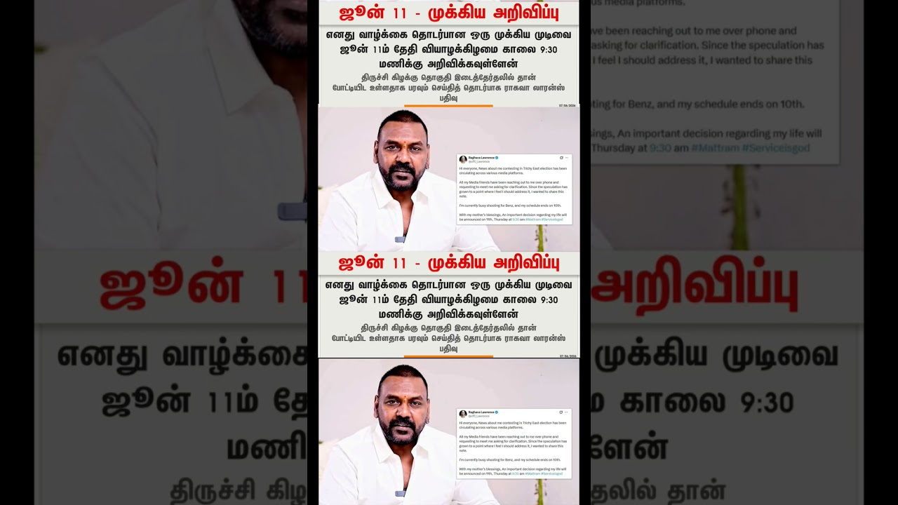 #tvk #dmk #admk#congress #bjp #breakingnews #news#jananayagan