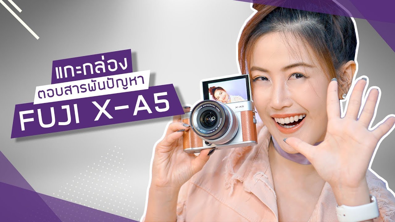 Unbox fuji X-A5  📷 | เฟื่องลดา
