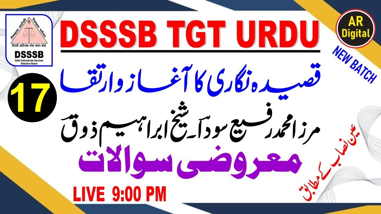17.DSSSB | Urdu men Qaseeda Nigari Ka Aagaz & MCQS & Rafee Sauda & Ibrahim Zoq  #mcqs #DSSSB #urdu