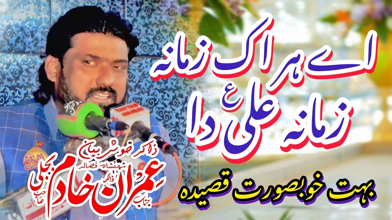 Zakir Imran Khadim Bijli