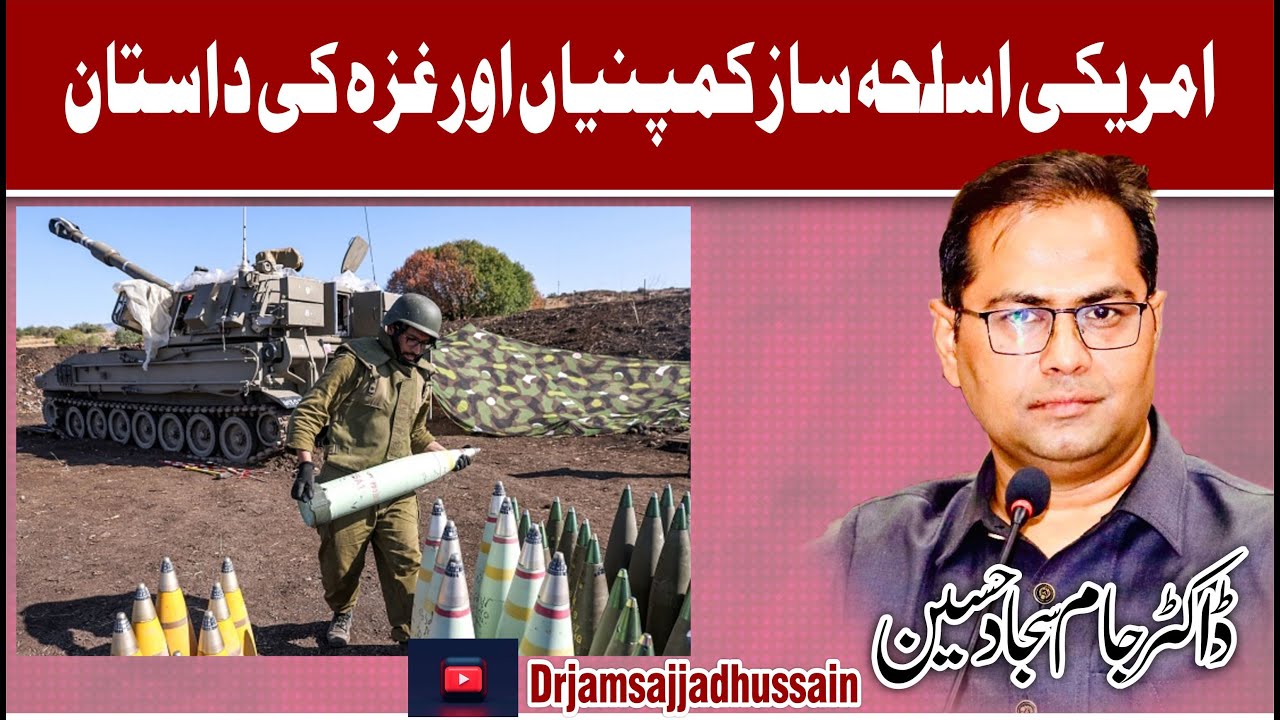 American Weapons Tested on Gaza Muslims? | Israel, Palestine & US Support Explained