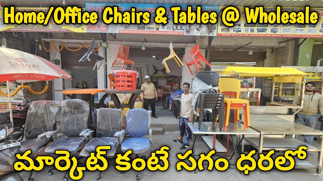 మార్కెట్ కంటే సగం ధరలో Chairs & Tables | Residential & Comercial Usage Products| Wholesale & Retail 