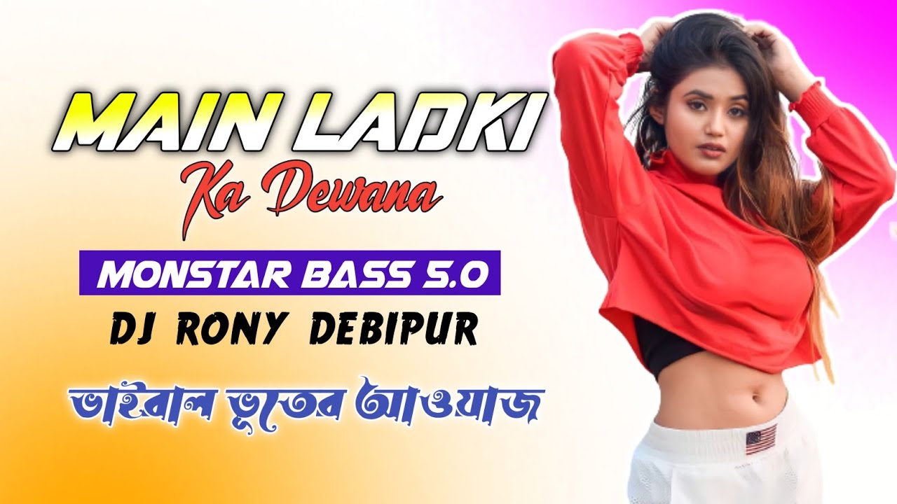 Main Ladki Ka Dewana Dj Song || Monstar Bass 5.0 || Dj Rony Debipur