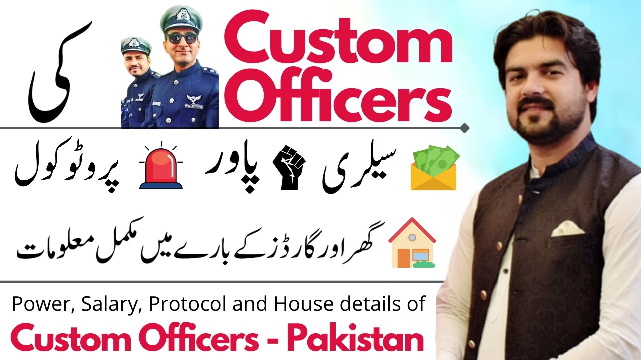Custom Officers Power Salary Power Protocol House Guards How to become CSS Officer  Smadent
