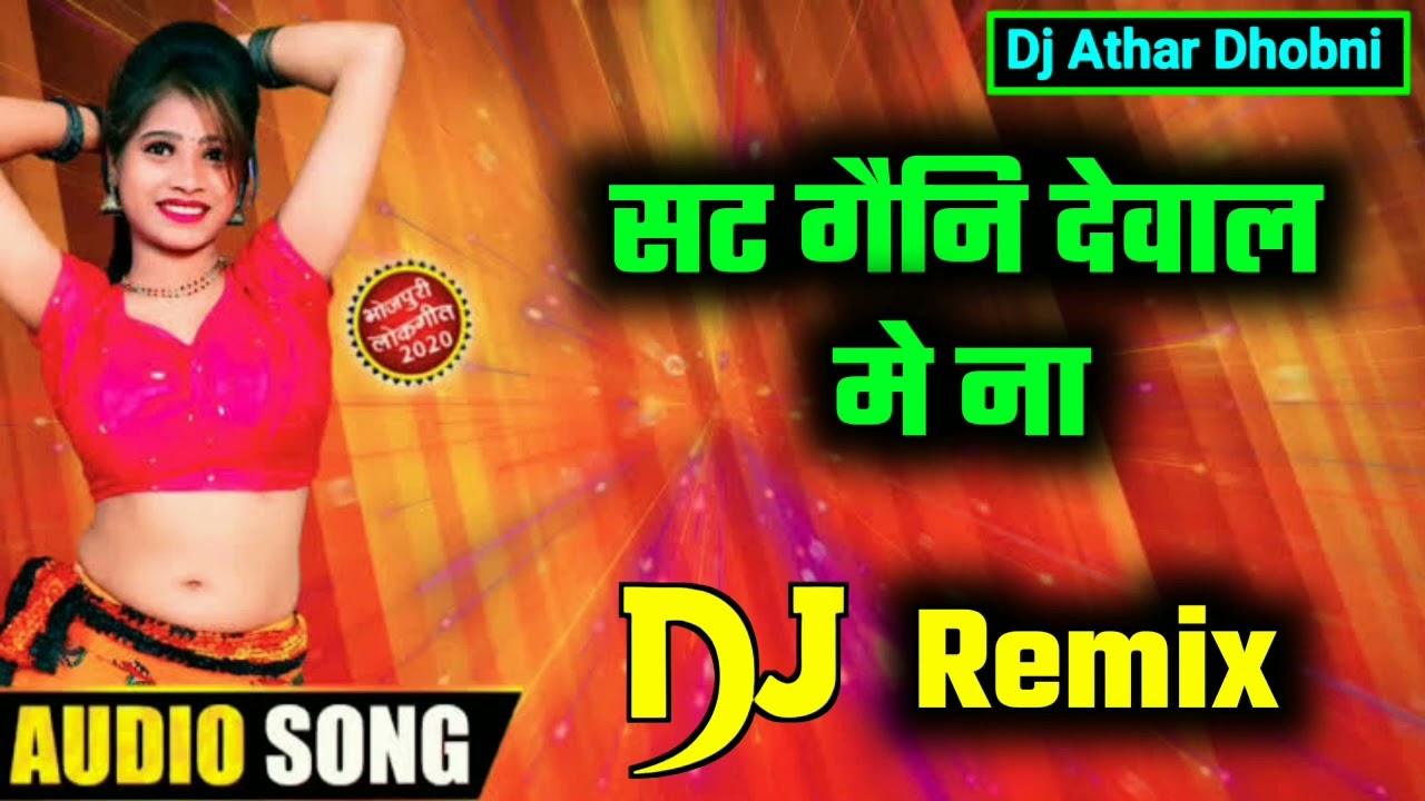 Sat Gaini Dewaal Me Na Bhojpuri Popular Dj Remix Song