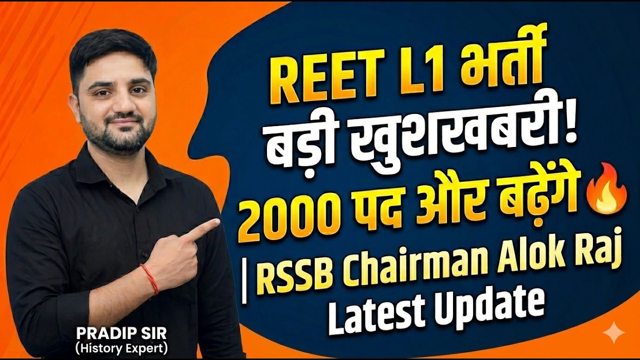 REET Level 1 Recruitment 2026: 2000 New Posts Added! Complete Details by Pradip Sir