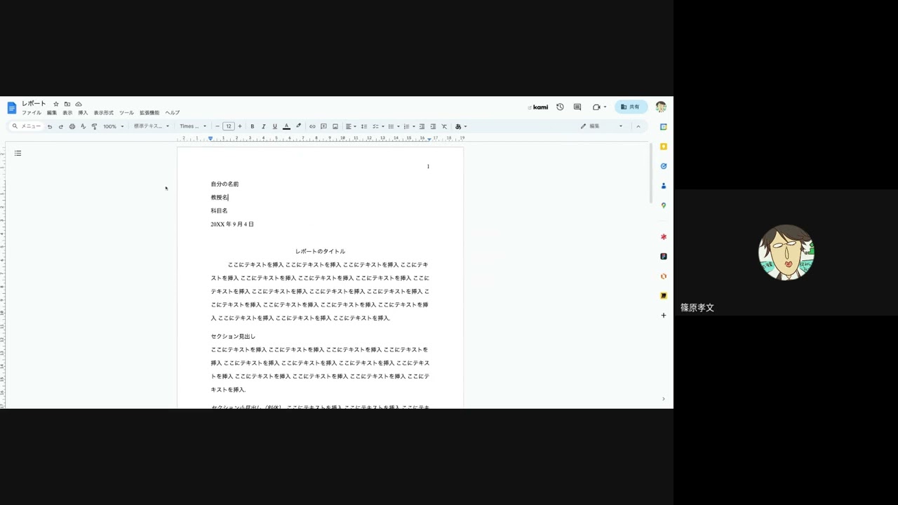ドキュメント　閲覧共有の方法
