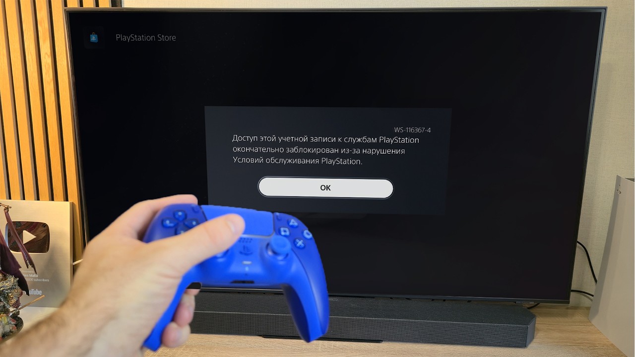 Sony ЗАБАНИЛА мой PSN на PS5. Минус игр на 150$ и 10+ лет