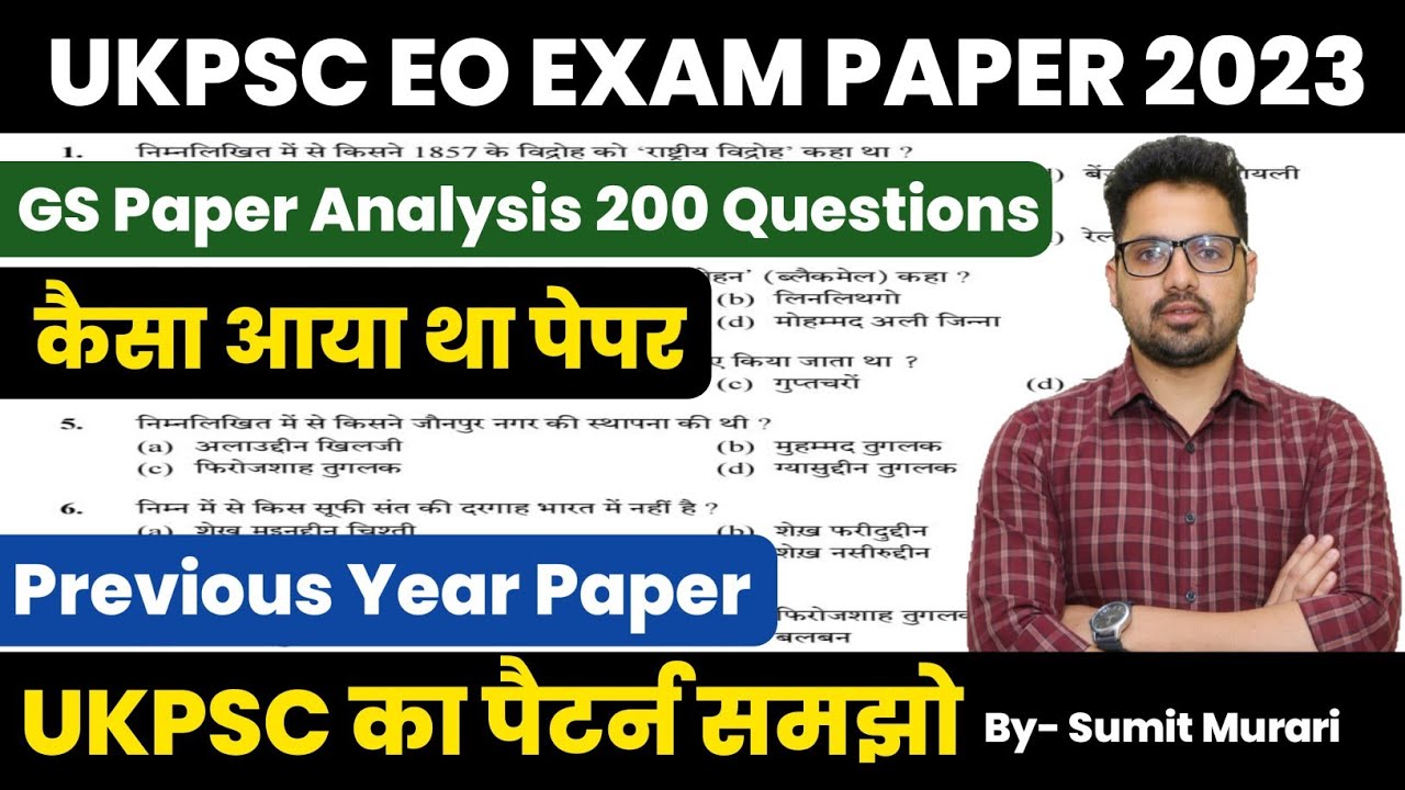 UKPSC 2026  PERVIOUS YEAR PAPER ANALYSIS EO EXAM 2023| Sumit Murari UKSSSC UKPSC UPDATE RO ARO