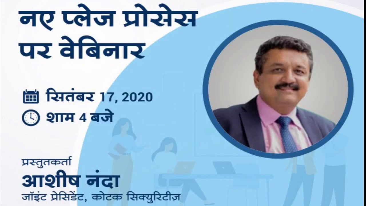 Webinar on Upfront Margin In Hindi