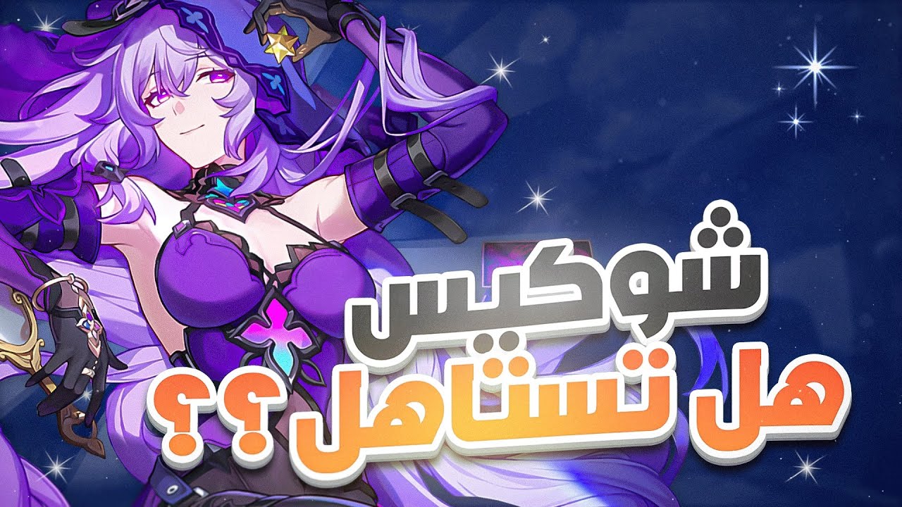 Honkai Star Rail🌠 | 🍃شرح شخصية بلاك سوان