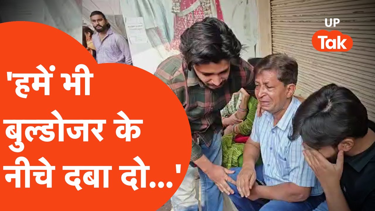 Meerut News: Before the bulldozer action in the Central Market, people cried and said - 'Suppress...