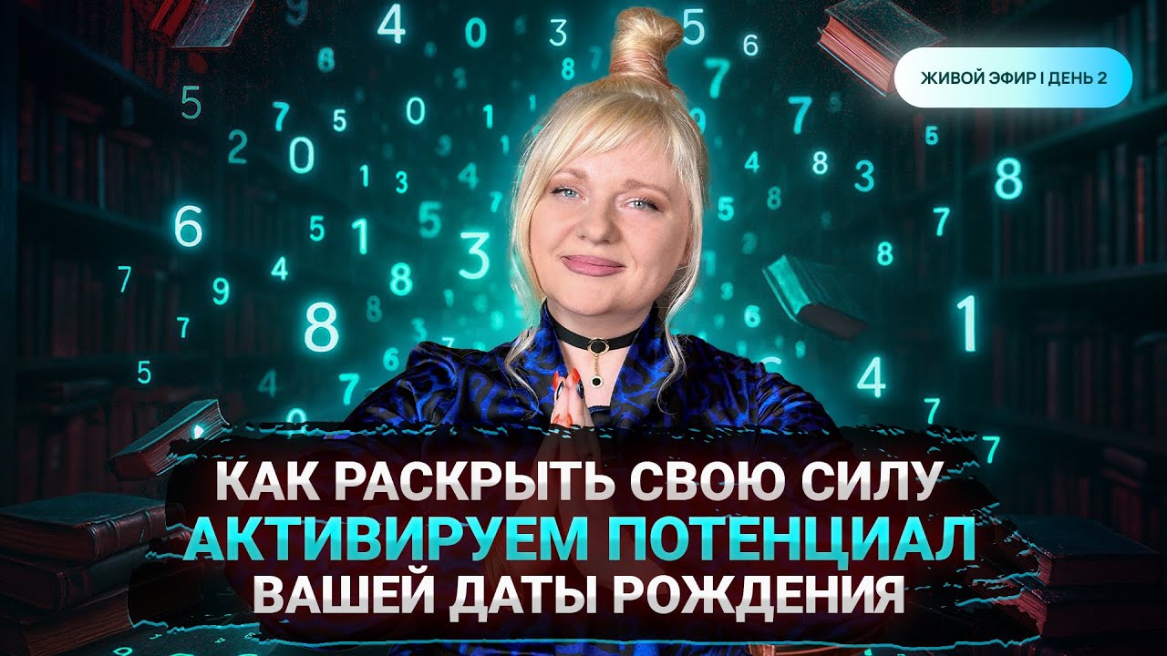 Как раскрыть потенциал и выйти за пределы матрицы I Нейроамулеты | Мара Боронина I День 2
