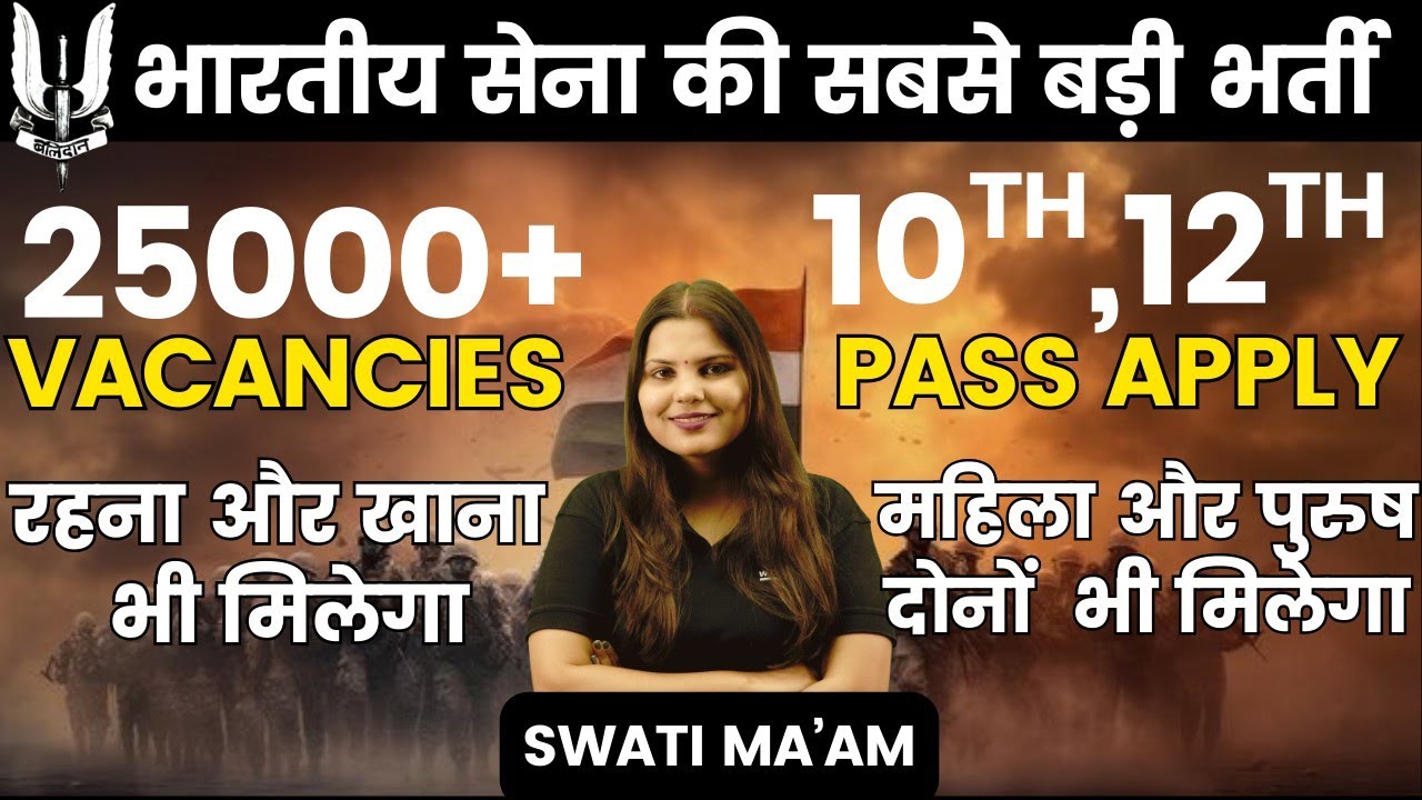 25000 से ज्यादा पदों पर भर्ती, रहना खाना भी FREE | 10th pass govt jobs 2026 | Latest govt jobs 2026