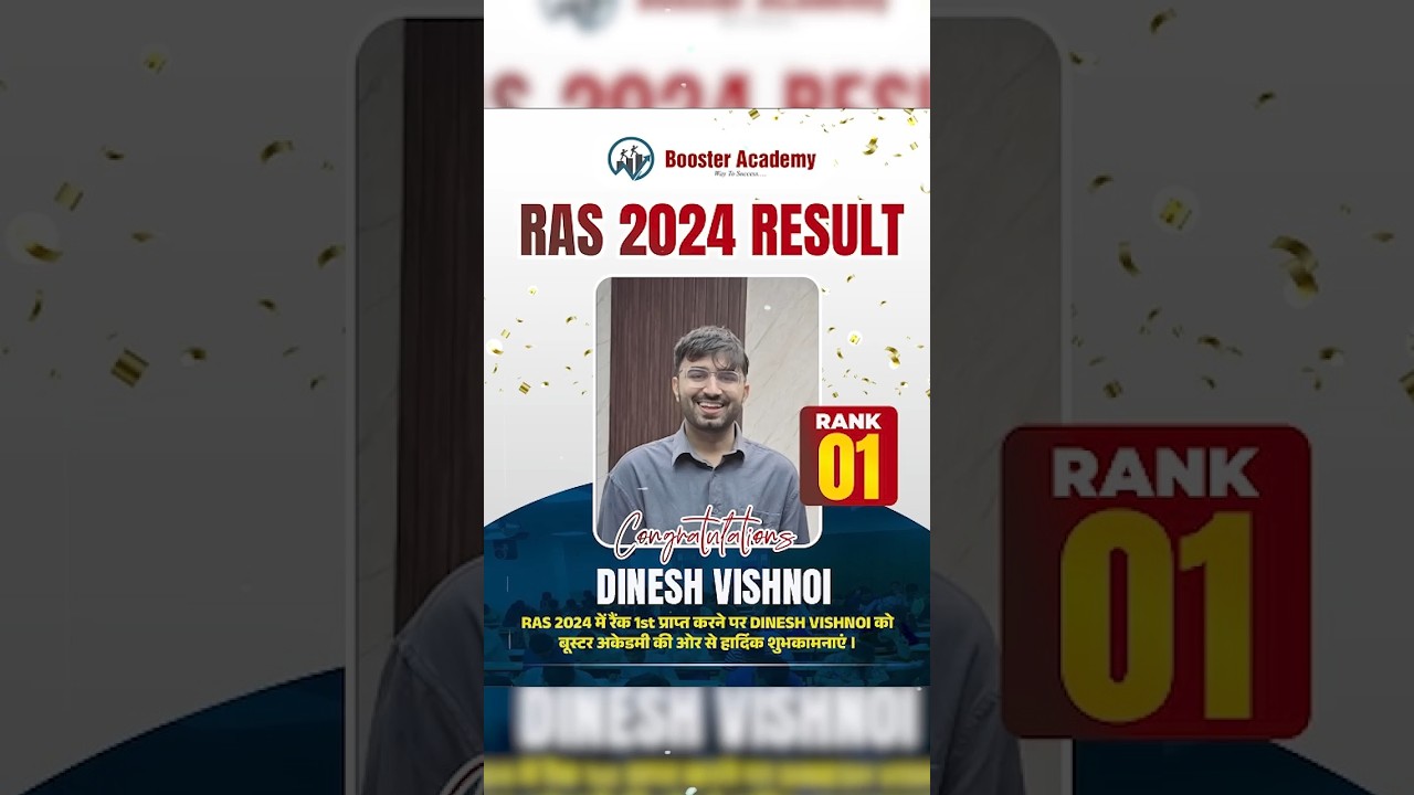 Booster Academy कपिल सर का Student 🔥 RAS 2024 Result Rank 1 | Dinesh Vishnoi