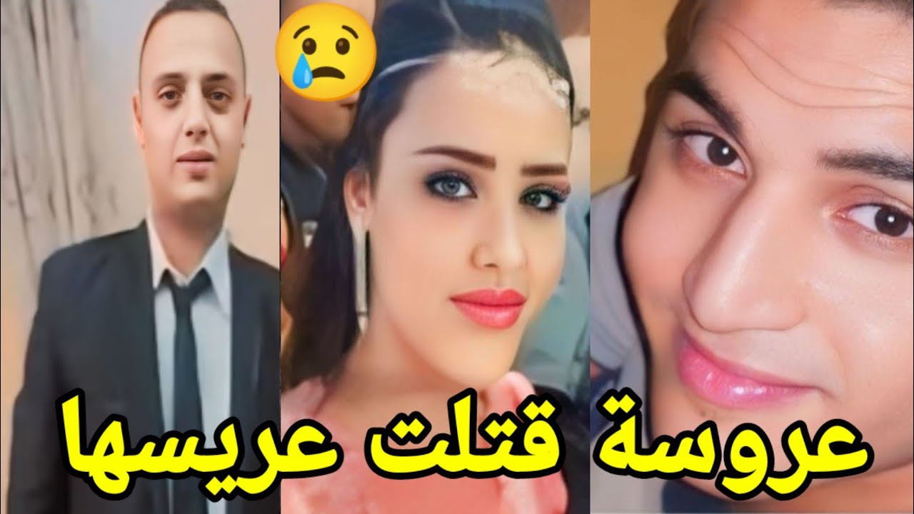 نورة شيطانة ابو رواش !! ٨٥ يوم خيانة ونهاية مأساوية جدا !! قصة لها العجب