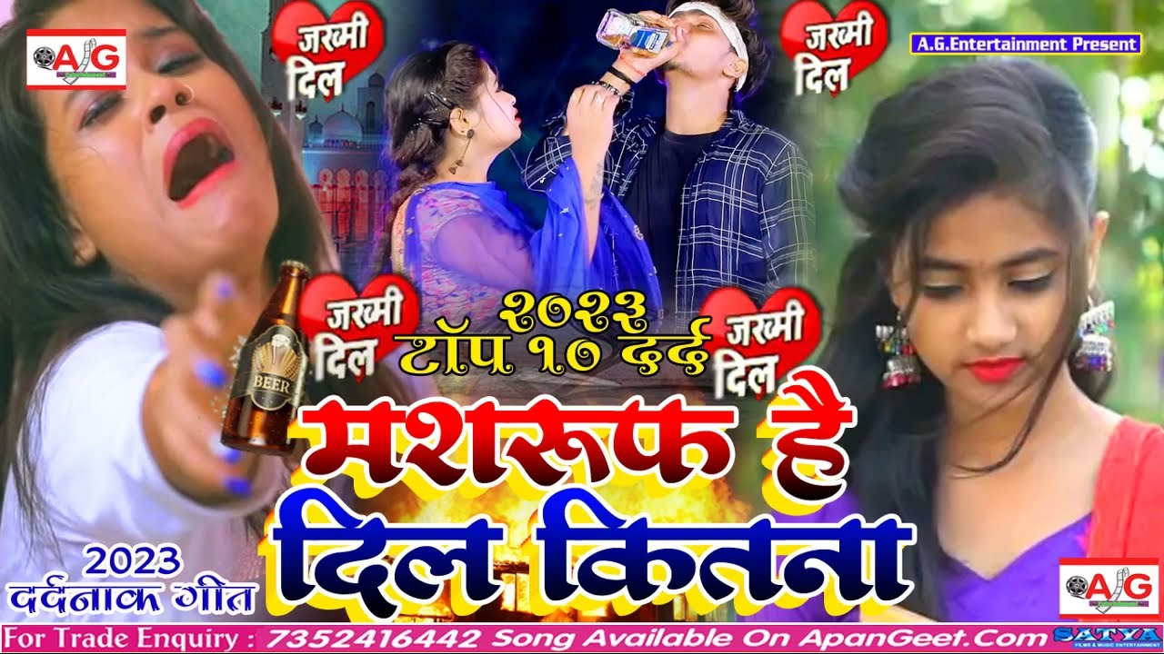 Raj Rajdhani Sad Song Hits Of // Masruf Hai Dil Kitana2 Top