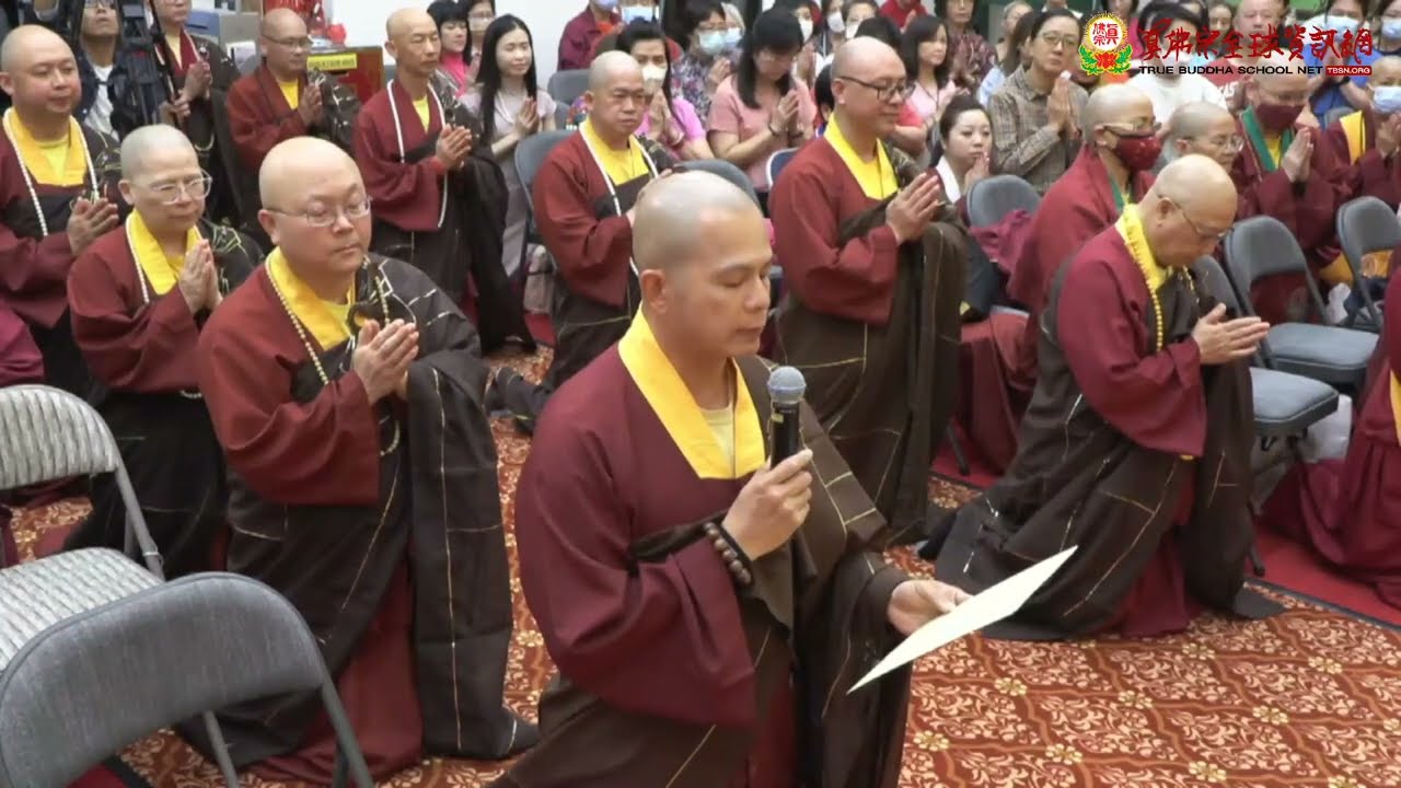 20230826西雅圖雷藏寺請法儀式－秋季大法會