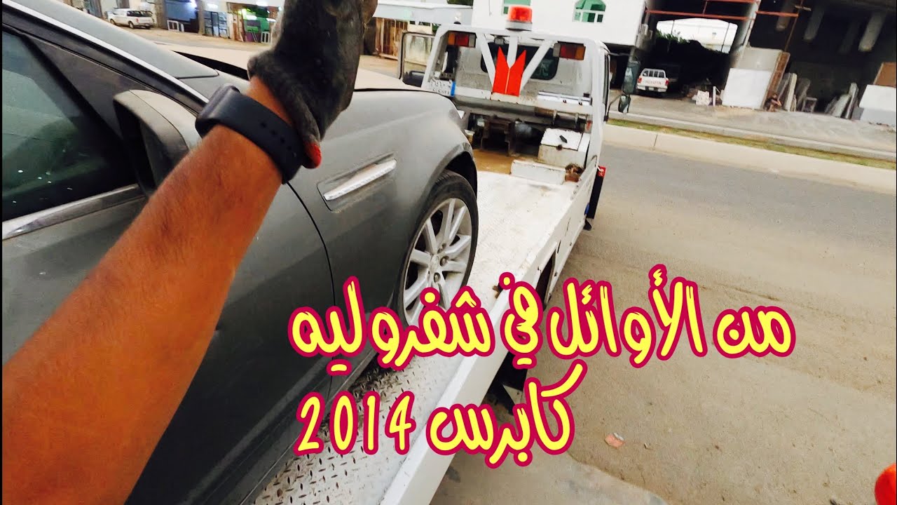 جوله ومشوار الى الجموم