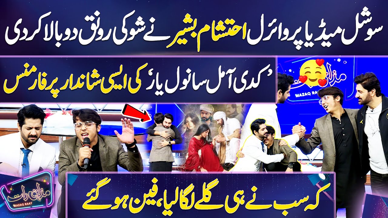 O Kadi Aa Mil Sanwal Yaar | Ahtisham Bashir's Out Class Performance Won the Hearts of Everyone 😍🔥