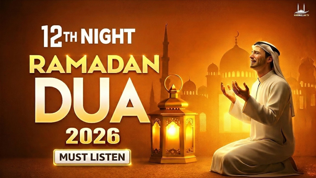 RAMADAN 2025 Powerful Dua for the 12th Day | Reciter Sheikh Alaa Aqel | #ramadan2026 - Noore-Furqan