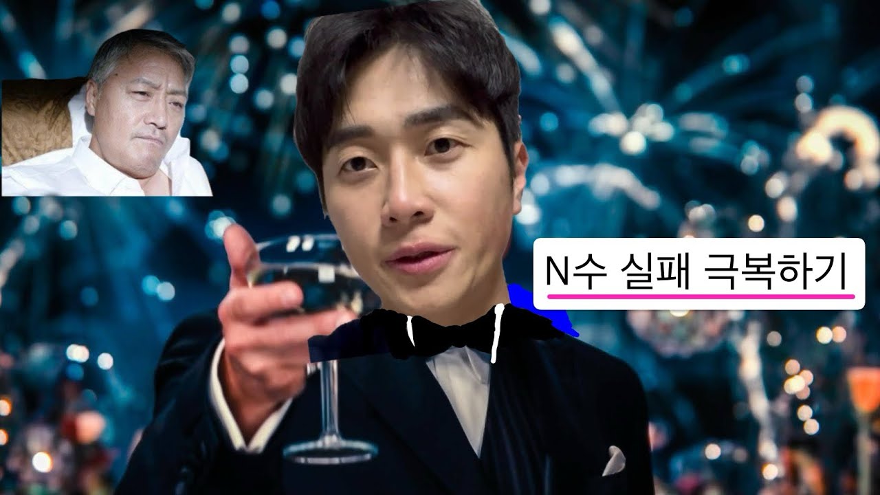 수능 실패 극복하기 | N수생을 위한 위로, 나의 극복기 |