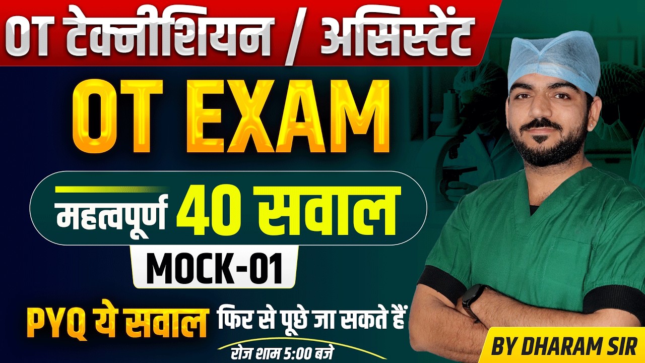 OT Technician PYQ NEW  MCQs Live Class 2026 | 🚨 OT Assistant High-Yield MCQs Class #64 #otclass