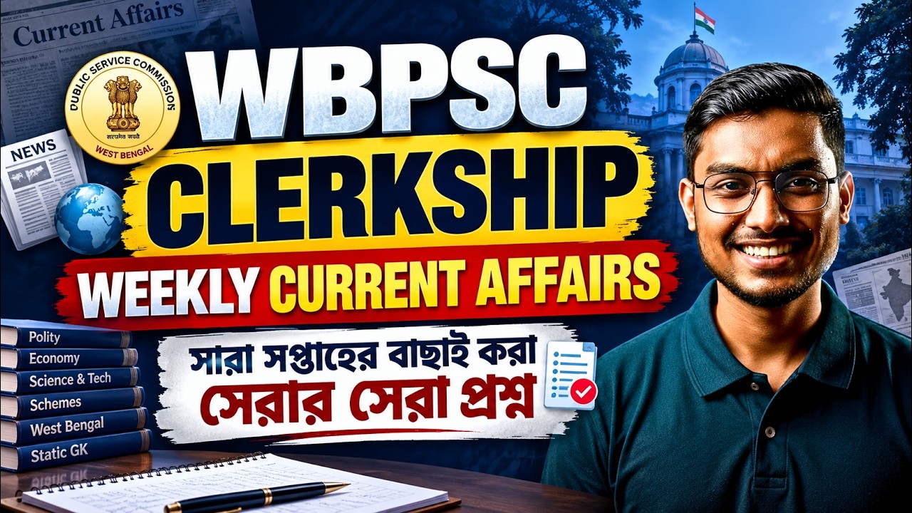 Weekly Current Affairs 2026 | Weekly Current Affairs For WBPSC Exam Preparation 2026 By Riju Sir