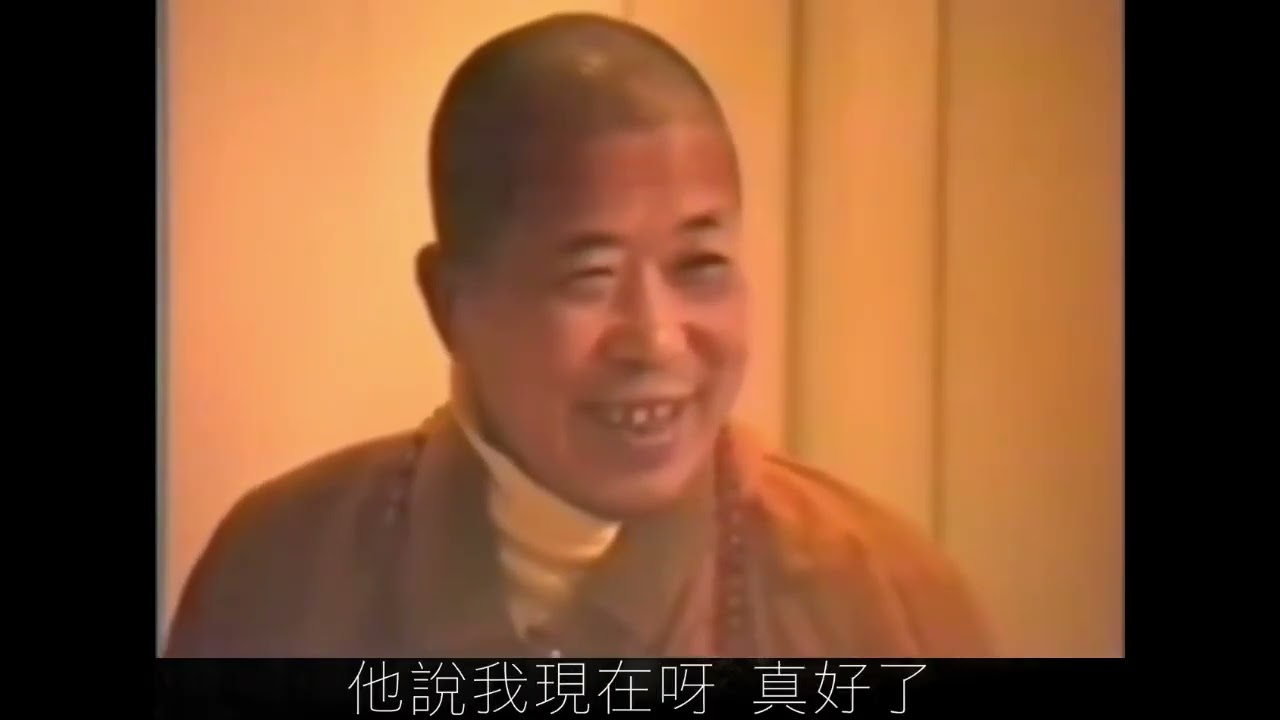 宣化上人 -天上一日，人間百年：為何升天的家人很少回來報信