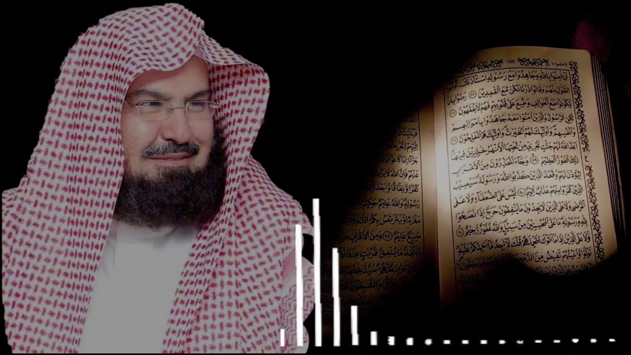 Beautiful Recitation By Abdul Rahman al Soudais