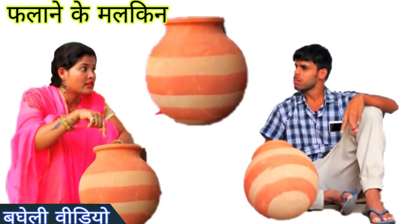 फलाने के मलकिन भाग 22 !! falane ke malkin !! Avinash Tiwari