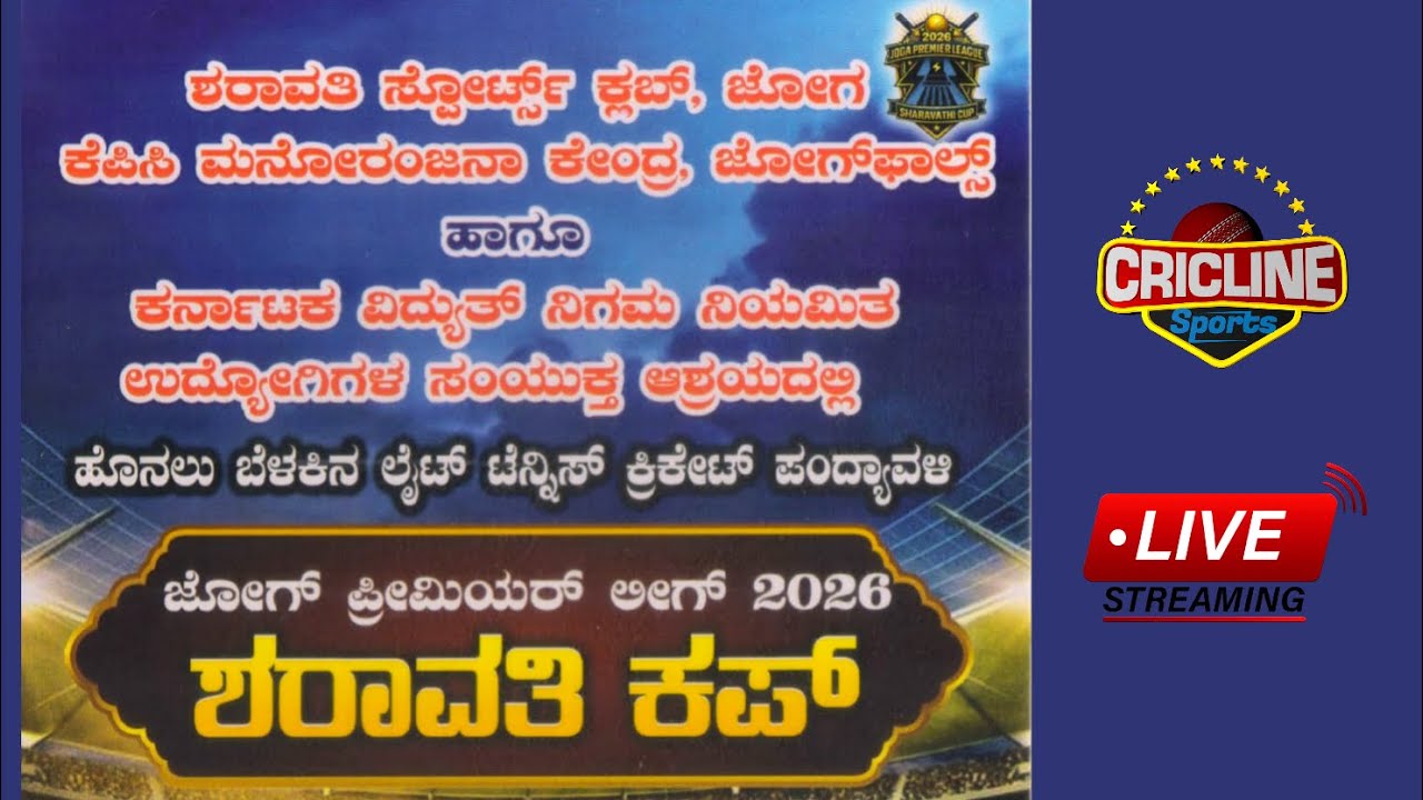 || JOG PREMIER LEAGUE-2026 | SHARAVATHI CUP | DAY 02| FLOOD LIGHT CRICKET TOURNAMENT || KPCL JOGA ||