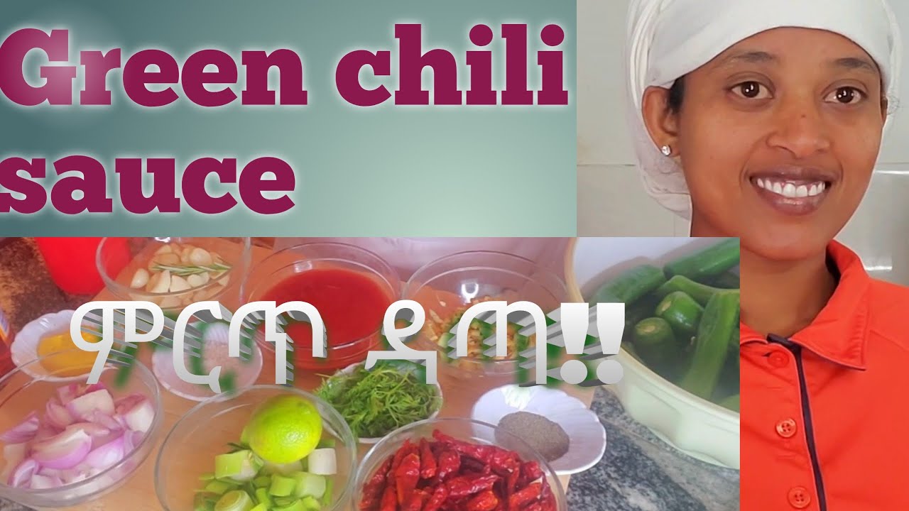 How to make green chili sauce// ምርጥ ዳጣ አዘገጃጀት
